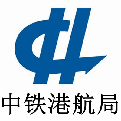 中鐵港航局